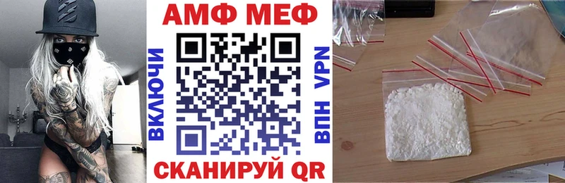 АМФЕТАМИН VHQ Купить где Шахунья