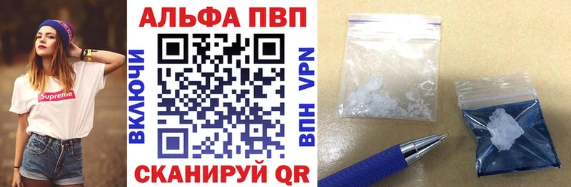 Alpha PVP Crystall  Купить где  Шахунья 