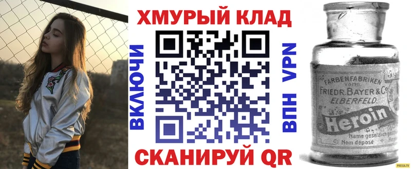 Героин Heroin  Купить  Шахунья 