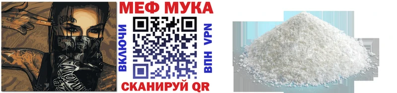 Мефедрон кристаллы  Купить где  Шахунья 