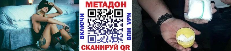 Метадон methadone  Купить где  Шахунья 